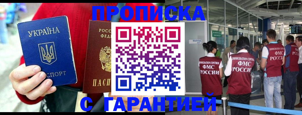 миграционный учет в Новоалтайске