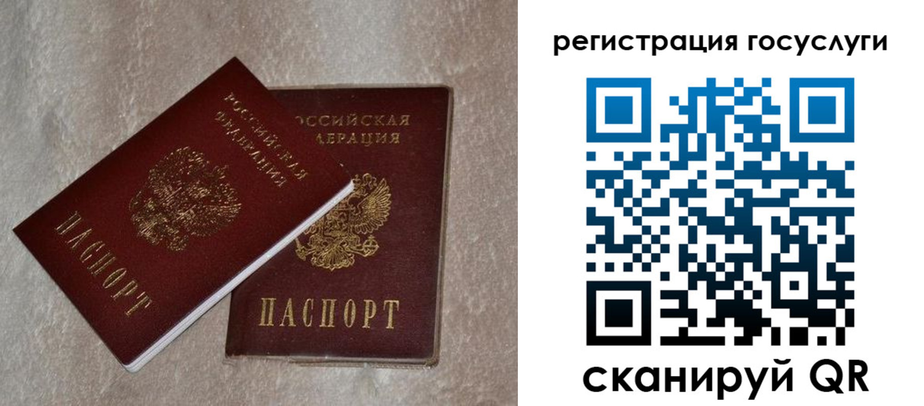 прописка паспорт в Новоалтайске