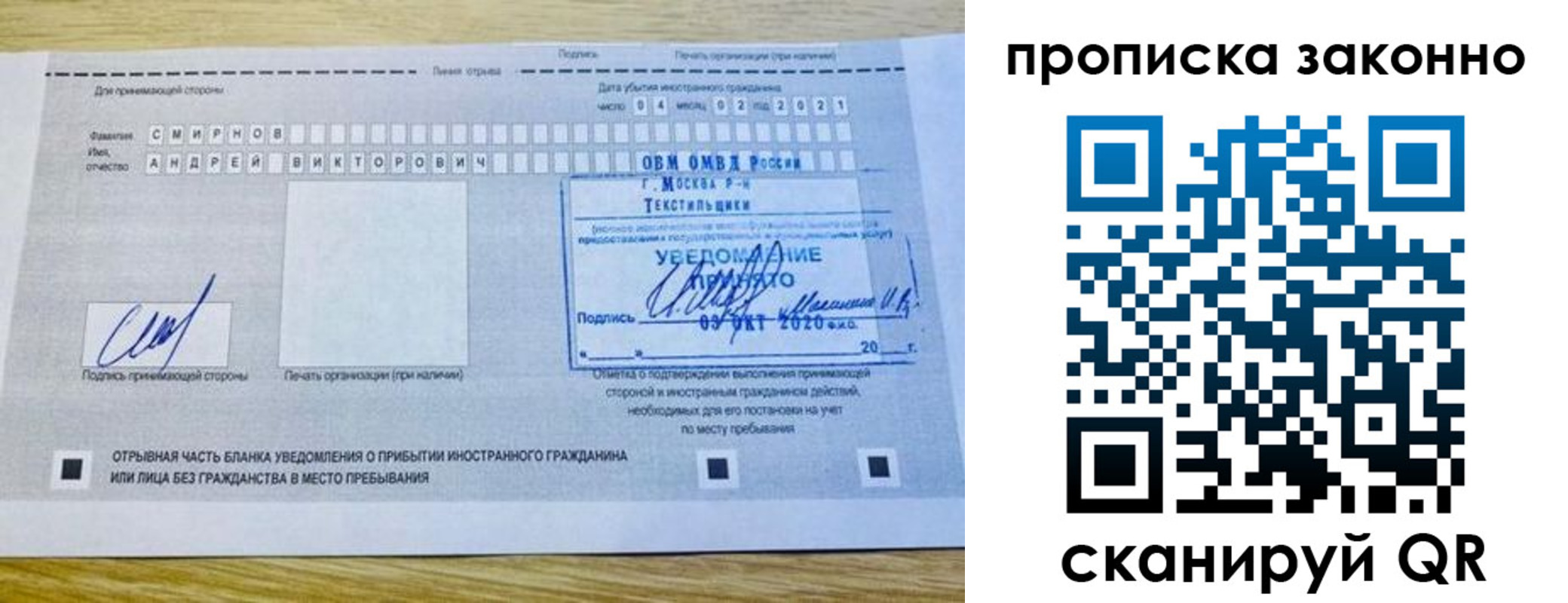прописка для военкомата в Новоалтайске