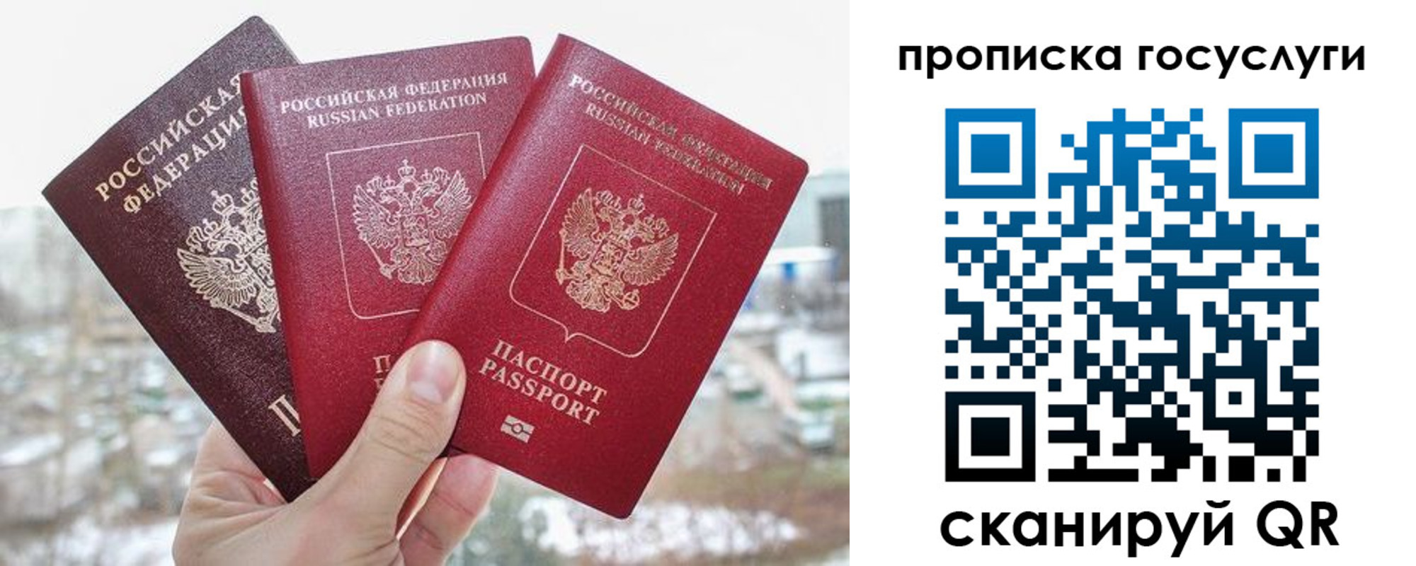 прописка ребенка в Новоалтайске