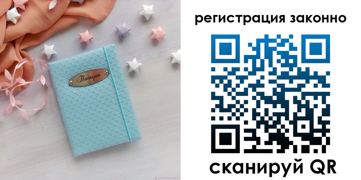 временная регистрация для всех в Новоалтайске