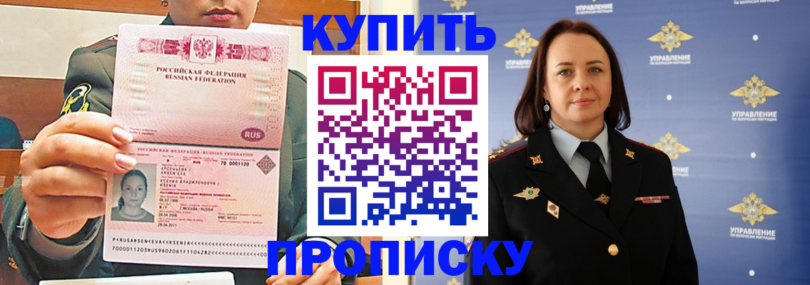 прописка для кредита в Новоалтайске