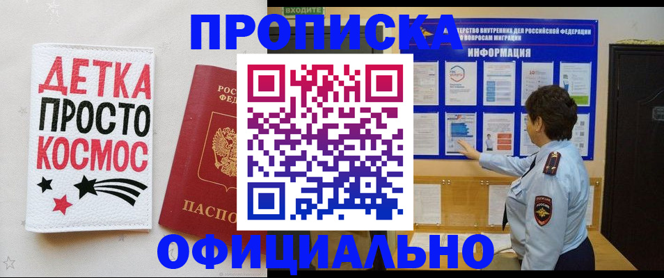 регистрация для школы в Новоалтайске