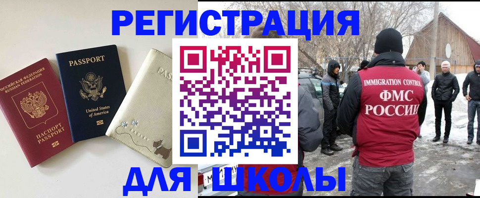 временная регистрация в Новоалтайске