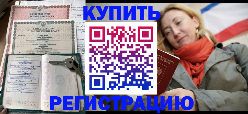 прописка иностранных граждан в Новоалтайске